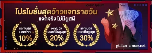 จริงใจ สล็อต