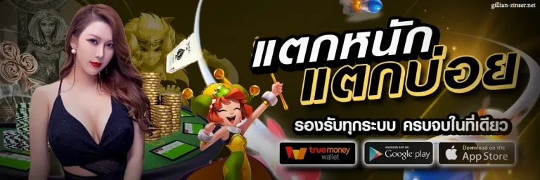 จริง ใจ 1688